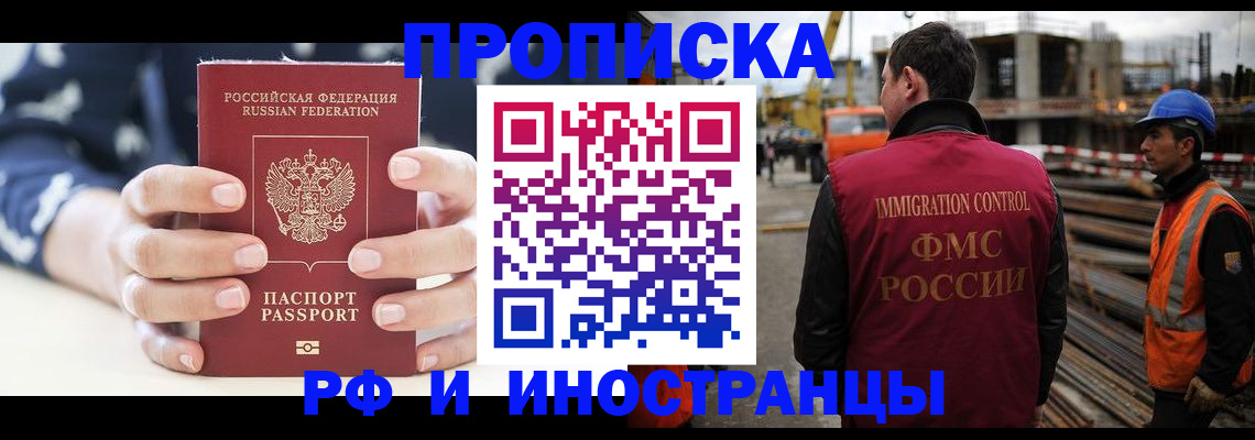 временная регистрация 2025 в Саратове
