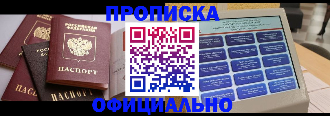 найти адрес прописки в Саратове